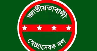 বরিশাল স্বেচ্ছাসেবক দলের সোনা শাহিন বহিষ্কার
