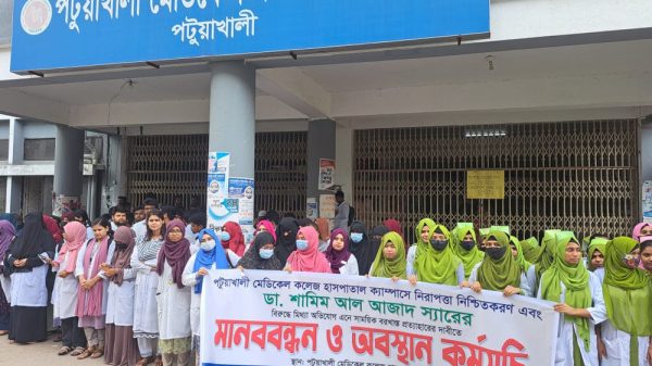 পটুয়াখালী মেডিকেলে ৩ দফা দাবিতে বহির্বিভাগের সেবা বন্ধ