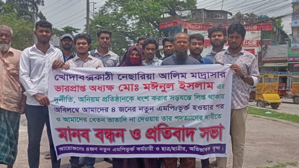 বাকেরগঞ্জ অধ্যক্ষ মঈনুলের বিরুদ্ধে তদন্তের নির্দেশ দিল মাদ্রাসা শিক্ষা অধিদপ্তর