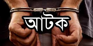 বরিশালে পুলিশ পরিবারের উপর হা’ম’লা, প্রধান আসামি সকুজ আটক