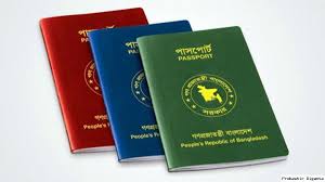 বাংলাদেশ বিশ্বের শক্তিশালী পাসপোর্টের তালিকায় এক ধাপ এগোল