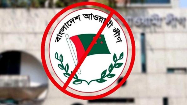 নিষিদ্ধ আওয়ামী লীগ নিয়ে ফেসবুক-ইউটিউবে কতটুকু বলা যাবে?