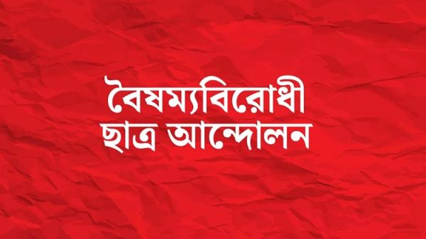 রাজধানীতে চাঁদাবাজির সময় বৈষম্যবিরোধী আন্দোলনের যুগ্ম আহ্বায়কসহ হাতেনাতে গ্রেপ্তার ৫