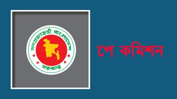 যেসব বিবেচনায় নতুন বেতন কাঠামো নির্ধারণ করা হবে