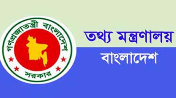 শিগগিরই তথ্য কমিশন গঠিত হচ্ছে