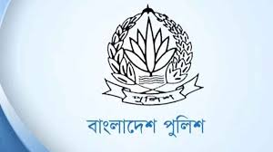 কর্মস্থলে না থাকায় ৪ পুলিশ  কর্মকর্তা বরখাস্ত