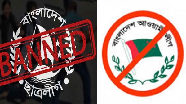 নিষিদ্ধ ছাত্রলীগ-আওয়ামী লীগের ‘গোপন বৈঠক’