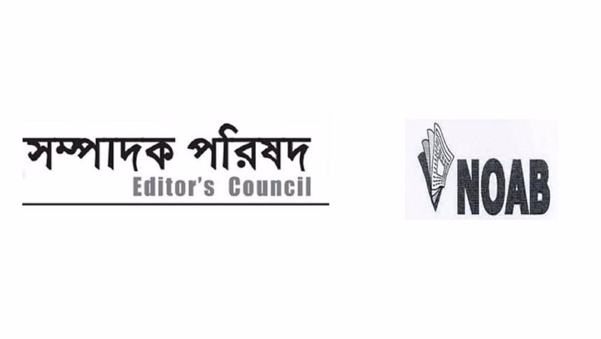 নোয়াবের উদ্বেগ গণমাধ্যমের স্বাধীনতা ও সাংবাদিকদের নিরাপত্তা নিয়ে