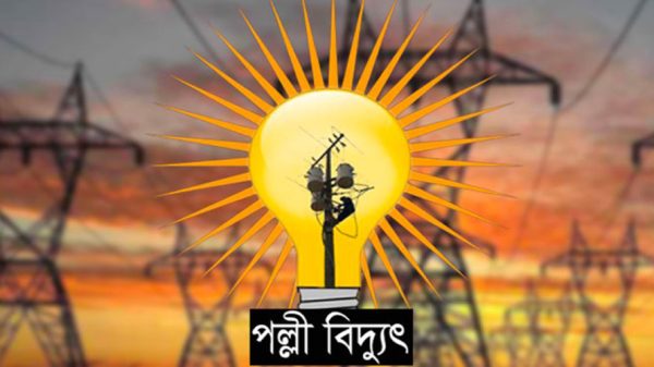 পল্লী বিদ্যু কর্মীদের কঠোর বার্তা