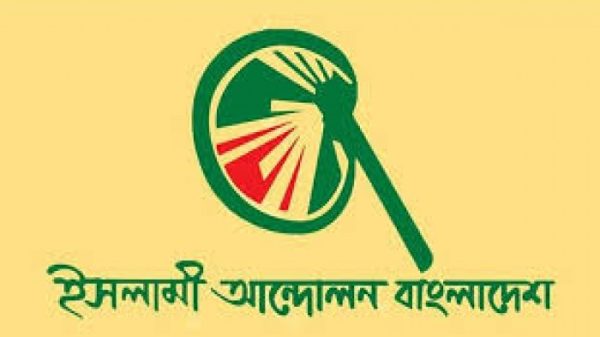 ইসলামী আন্দোলন জাতীয় পার্টি ও ১৪ দলের কার্যক্রম নিষিদ্ধ চায়