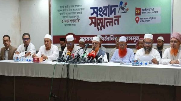 নতুন কর্মসূচি জামায়াতসহ সমমনা রাজনৈতিক দলগুলোর