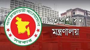 যুগ্মসচিব হিসেবে ৮ ডিসিকে পদায়ন