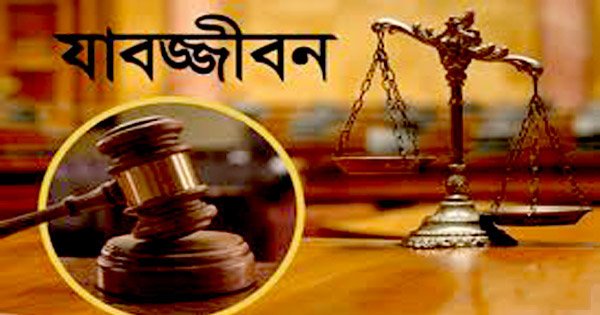 বগুড়ার গাবতলী হত্যা ও ধর্ষণ মামলায় ৩ জনের মৃত্যুদণ্ড, ৪ যাবজ্জীবন